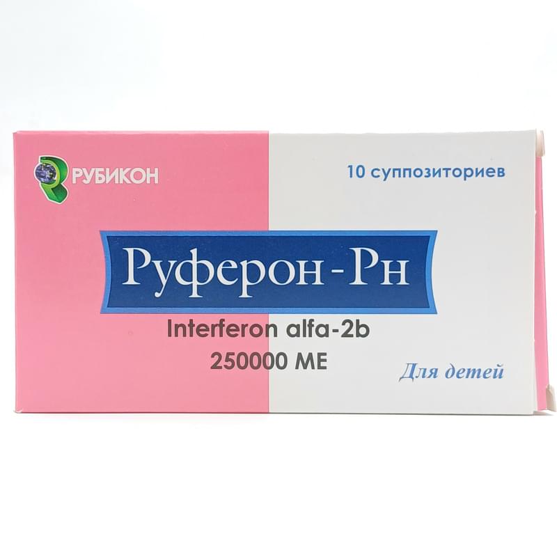 Купить Руферон-РН Суппозитории По 250000 МЕ №10 (2 Блистера Х 5.