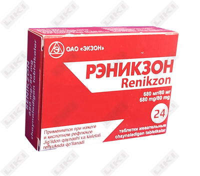Рэникзон таблетки жев. 680 мг / 80 мг №24 (2 блистера х 12 таблеток)