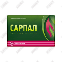 Sarpal  chaynash tabletkalari №12 (2 blister х 6 tabletka)