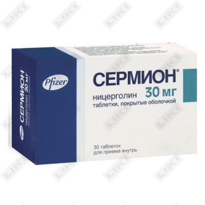 Sermion 30 mg plyonka bilan qoplangan №30 tabletkalar (2 blister х 15 tabletka)