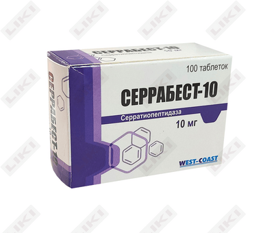 Серрабест таблетки по 10 мг №100 (10 блистеров х 10 таблеток)