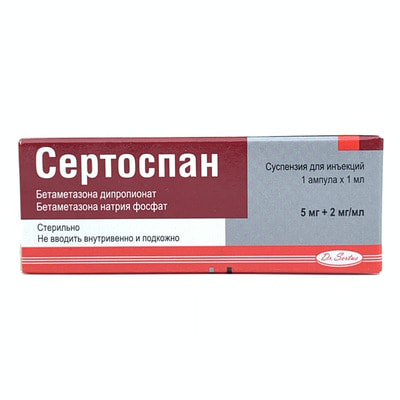 Sertospan in'ektsiya uchun suspenziya 5 mg + 2 mg / ml, 1 ml (ampula)