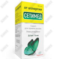 Belgilangan sirop 2,5 mg / 5 ml, 50 ml (flakon)