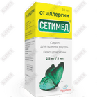 Сетимед сироп 2,5 мг / 5 мл по 50 мл (флакон)