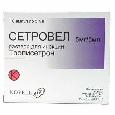 Сетровел раствор д/ин. 5 мг / 5 мл по 5 мл №10 (ампулы)