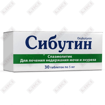 Сибутин таблетки по 5 мг №30 (3 блистера х 10 таблеток)