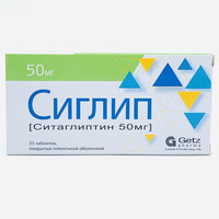 Сиглип таблетки по 50 мг №35 (5 блистеров х 7 таблеток)