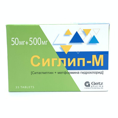 Сиглип-М таблетки 50 мг / 500 мг №35 (5 блистеров х 7 таблеток)