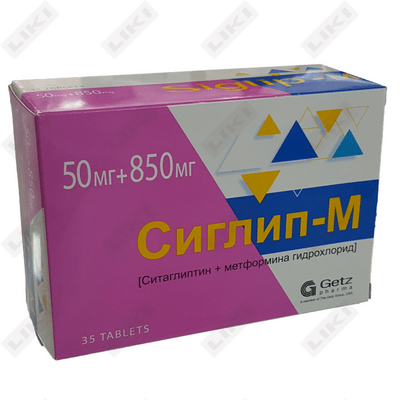 Сиглип-М таблетки 50 мг / 850 мг №35 (5 блистеров х 7 таблеток)