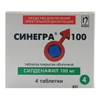 Синегра 100 таблетки по 100 мг (блистер)