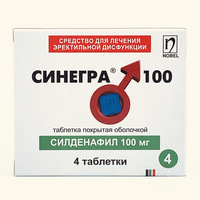 Синегра 100 таблетки по 100 мг №4 (1 блистер)