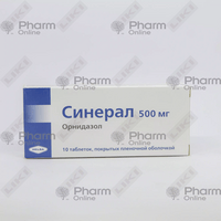 Синерал таблетки по 500 мг №10 (1 блистер)