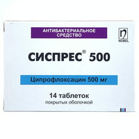 Сиспрес 500 таблетки по 500 мг №14 (2 блистера х 7 таблеток)