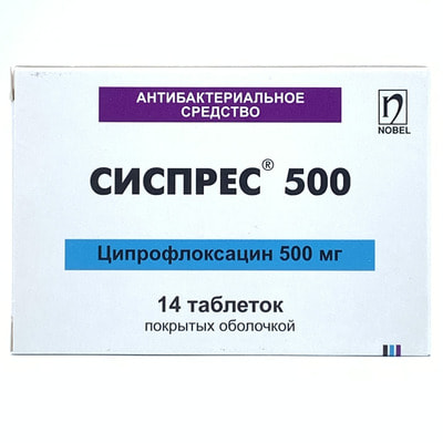 Sispres 500 qoplangan planshetlar 500 mg №14 (2 blister x 7 tabletka)