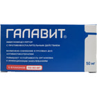 Галавит порошок д/ин. по 50 мг №5 (флакон)