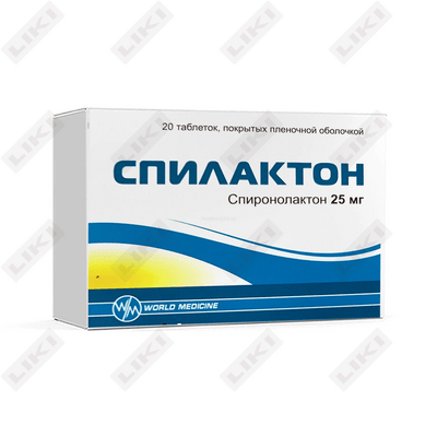 Спилактон таблетки по 25 мг №20 (2 блистера х 10 таблеток)