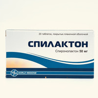 Spilakton (Spylakton) plyonka bilan qoplangan planshetlar 50 mg №20 (2 blister x 10 tabletka)