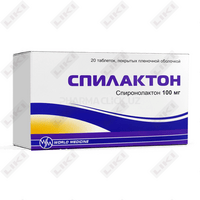 Spilakton (Spylakton) plyonka bilan qoplangan planshetlar 100 mg №20 (2 blister х 10 tabletka)