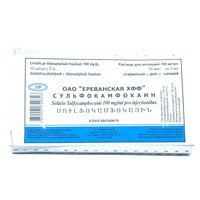 Sulfokamfokain  Yerevan XFF in'ektsiya eritmasi 100 mg/ml, 2 ml №10 (ampulalar)