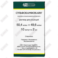 Sulfokamfokain Farmstandard-UfaVita in'ektsiya uchun eritmasi 50,4 mg/ml + 49,6 mg/ml 2 ml № 10 (ampulalar)