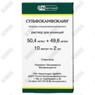 Сульфокамфокаин Фармстандарт-УфаВита раствор д/ин. 50,4 мг/мл + 49,6 мг/мл по 2 мл №10 (ампулы)