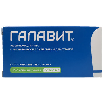 Купить Галавит суппозитории ректал. по 100 мг №10 (2 блистера x 5  суппозиториев) (4650065960045) в аптеках Узбекистана - инструкция | Цена от  180700 сум - Liki.uz