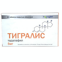 Tigralis qoplangan tabletkalar 5 mg №28 (2 blister x 14 tabletka)