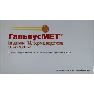GalvusMet plyonka bilan qoplangan tabletkalar 50 mg / 1000 mg № 60 (6 blister x 10 tabletka)