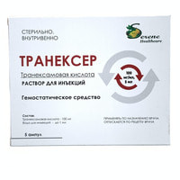 Tranexer  in'ektsiya uchun eritma 100 mg/ml, 5 ml №5 (ampulalar)