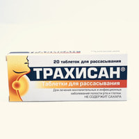 Traxisan (Trachisan) pastillari №20 (2 blister x 10 tabletka)