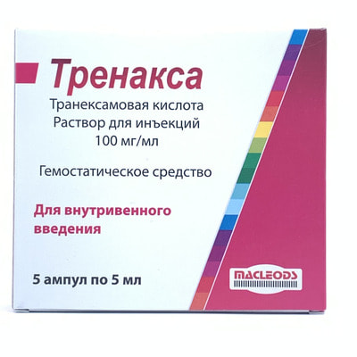 Trenaksa in'ektsiya uchun eritmasi 100 mg/ml, 5 ml №5 (ampulalar)