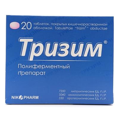 Тризим таблетки №20 (2 блистера х 10 таблеток)