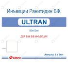 Купить Ультран раствор д/ин. 50 мг / 2 мл по 2 мл №5 (ампулы) Ультран раствор д/ин. 50 мг / 2 мл по 2 мл №5 (ампулы)