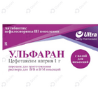 Купить Ульфаран порошок д/ин. по 1 г (флакон + растворитель по 5 мл) Ульфаран порошок д/ин. по 1 г (флакон + растворитель по 5 мл)