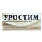 Urostim tabletkalari 50 mg №10 (1 blister) - fotosurat 1