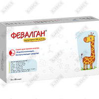 Купить Февалган сироп д/внут. прим. 120 мг / 5 мл по 5 мл №10 (ампулы) Февалган сироп д/внут. прим. 120 мг / 5 мл по 5 мл №10 (ампулы)