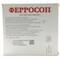 Ферросон раствор д/ин. 20 мг/мл по 5 мл №5 (ампулы) - фото 2