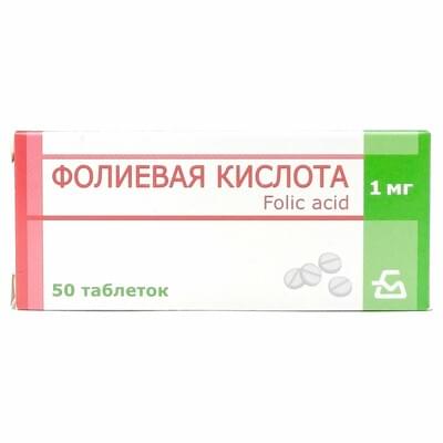 Фолиевая кислота Борисовский Змп таблетки по 1 мг №50 (5 блистеров x 10 таблеток)