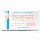 Фолликулин раствор д/ин. 0,05% по 1 мл №10 (ампулы)