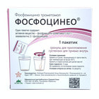 Фосфоцинео гранулы д/внут. прим. по 3 г (саше)