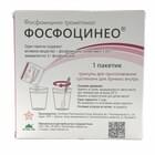 Фосфоцинео порошок д/ин. по 1 г №10 (флаконы)