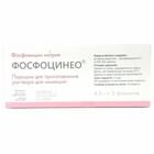 Фосфоцинео порошок д/ин. по 4 г №5 (флаконы)