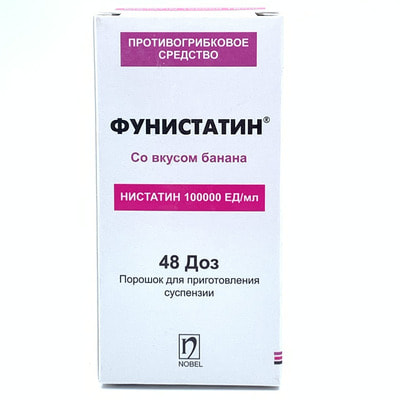 Фунистатин порошок д/ин. 100 000 ЕД/мл по 7,5 г (флакон)