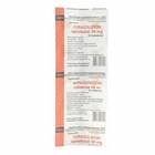 Фуразолидон Ирбитский ХФЗ таблетки по 50 мг №10 (1 блистер)