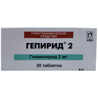Гепирид 2 таблетки по 2 мг №30 (3 блистера x 10 таблеток)