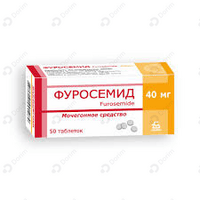 Фуросемид Борисовский Змп таблетки по 40 мг №50 (5 блистеров х 10 таблеток)