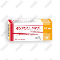 Фуросемид Борисовский Змп таблетки по 40 мг №50 (5 блистеров х 10 таблеток)