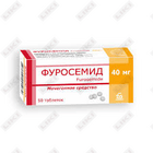 Фуросемид Борисовский Змп таблетки по 40 мг №50 (5 блистеров х 10 таблеток)