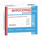 Фуросемид Борисовский Змп раствор д/ин. 10 мг/мл по 2 мл №10 (ампулы)