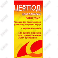 Цефпод порошок д/внут. прим. 50 мг / 5 мл (флакон)